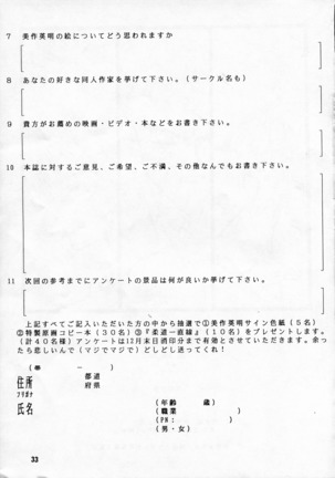 Ah, Dame da yo Dame Dame Gomen (Sailor moon, Sonic Soldier Borgman Page #33