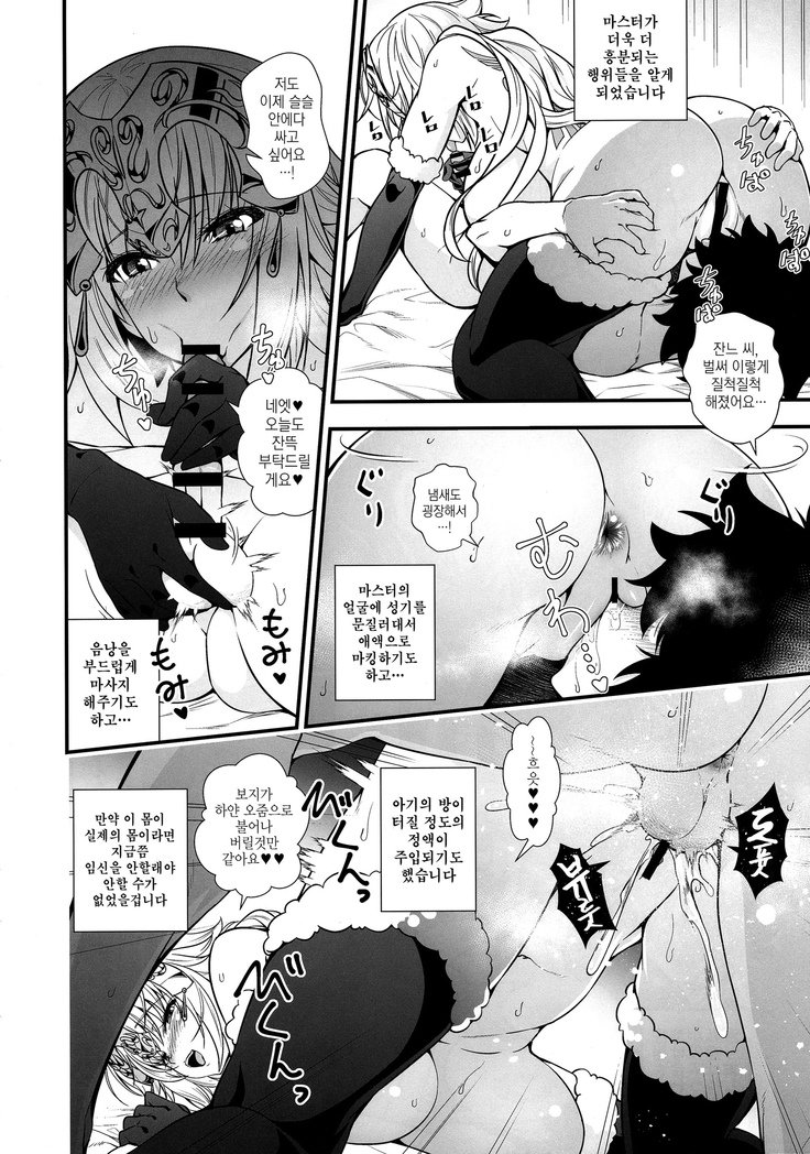 Jeanne to Shota Master ga Zukkon Bakkon Suru Hon