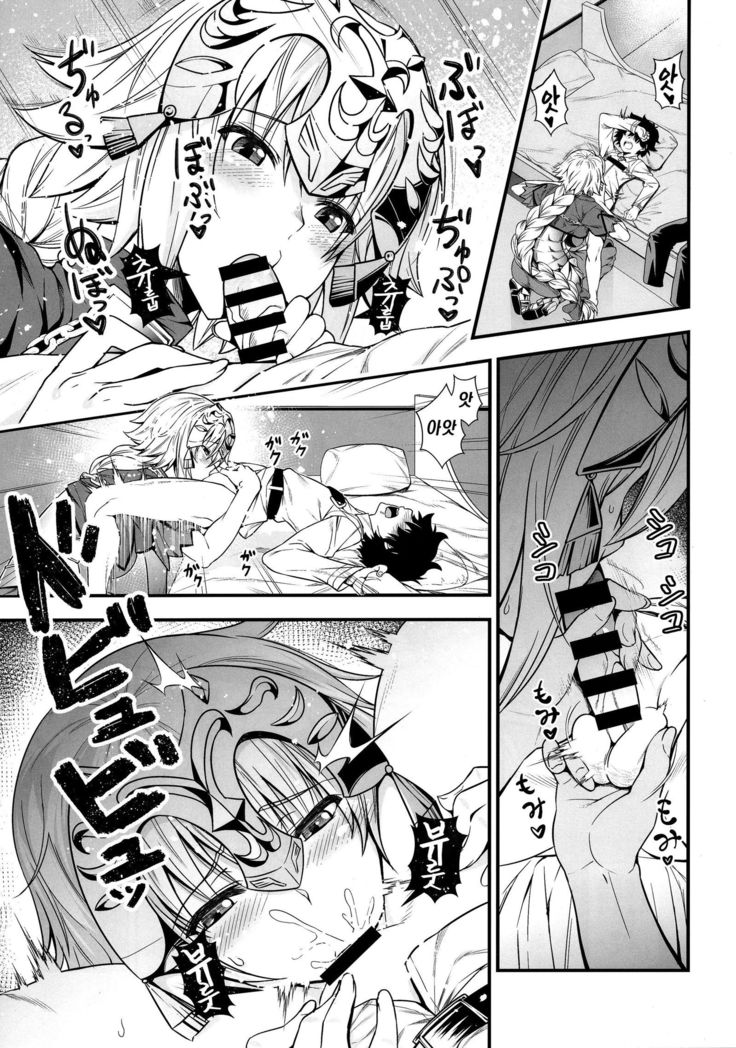 Jeanne to Shota Master ga Zukkon Bakkon Suru Hon