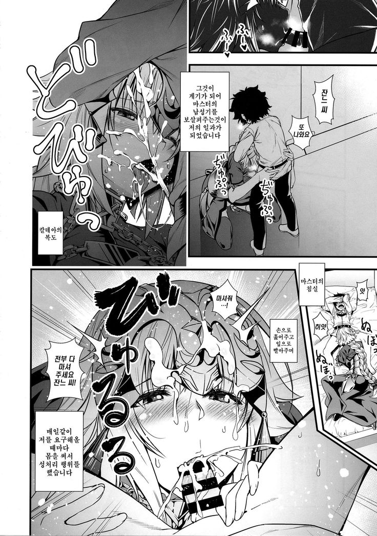 Jeanne to Shota Master ga Zukkon Bakkon Suru Hon