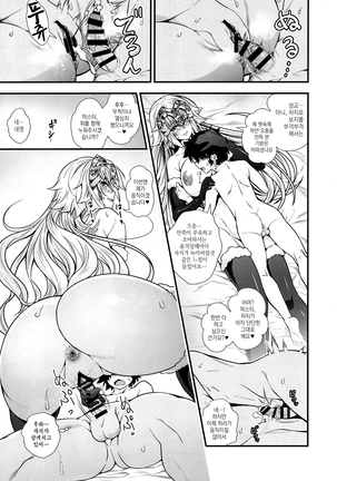Jeanne to Shota Master ga Zukkon Bakkon Suru Hon Page #16