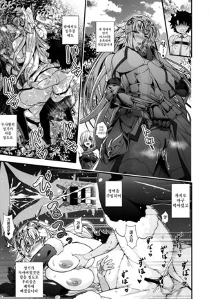 Jeanne to Shota Master ga Zukkon Bakkon Suru Hon Page #20