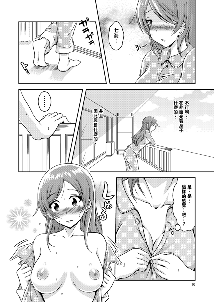 Hentai Roshutsu Shimai