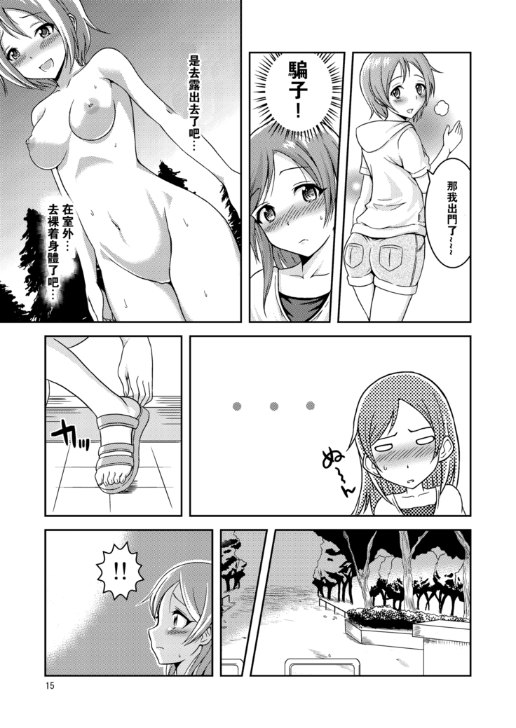 Hentai Roshutsu Shimai
