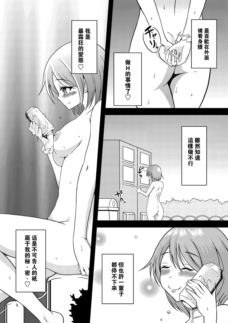 Hentai Roshutsu Shimai