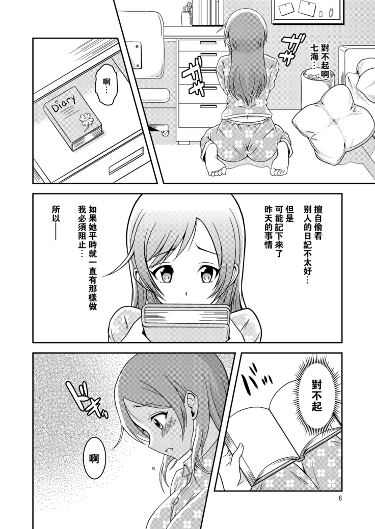Hentai Roshutsu Shimai
