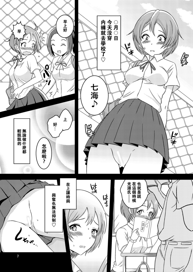 Hentai Roshutsu Shimai