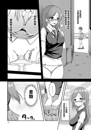 Hentai Roshutsu Shimai Page #15