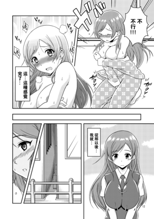 Hentai Roshutsu Shimai Page #14