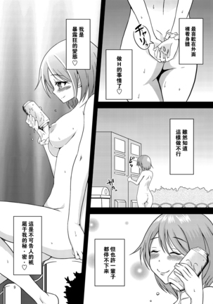 Hentai Roshutsu Shimai Page #11