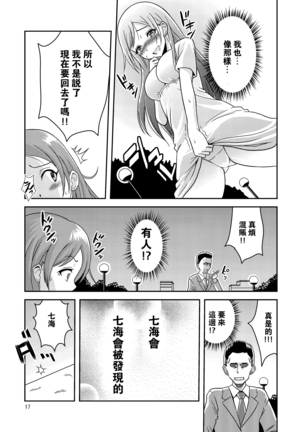 Hentai Roshutsu Shimai Page #19