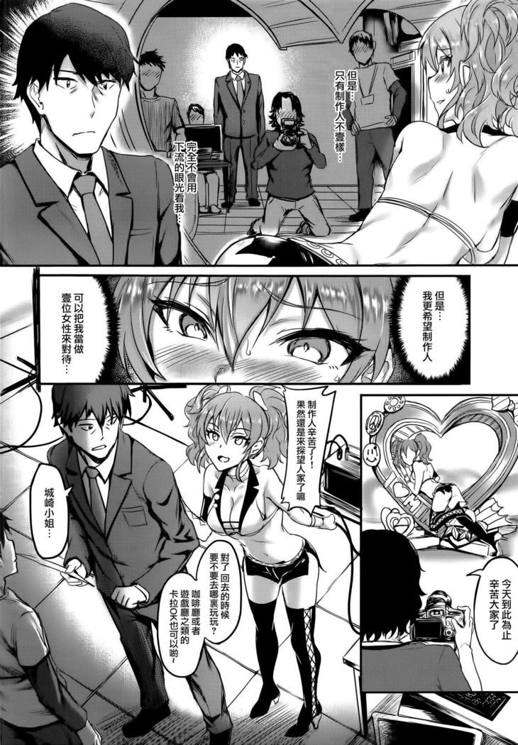 Jougasaki Mika no Stress Kaishouhou