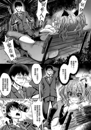 Jougasaki Mika no Stress Kaishouhou Page #23