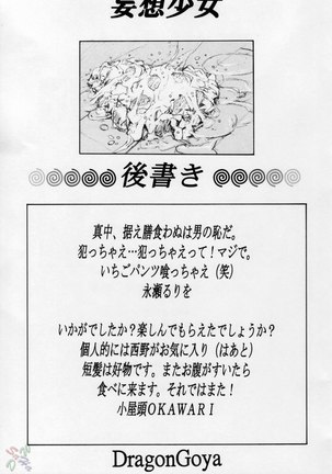 Ichigo 100% - Fantasy Girl 2 Page #13