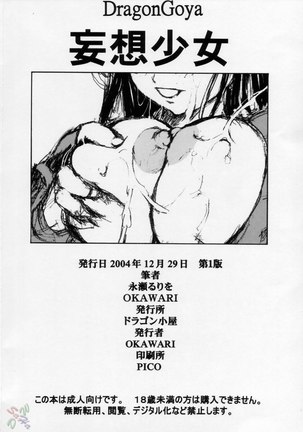 Ichigo 100% - Fantasy Girl 2 - Page 14