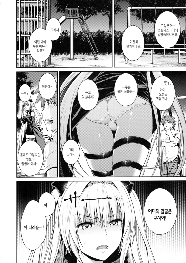 Trans Generation