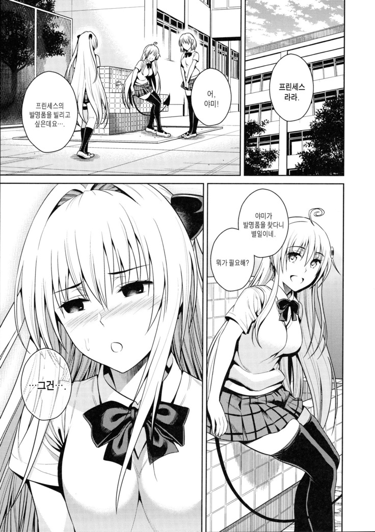 Trans Generation