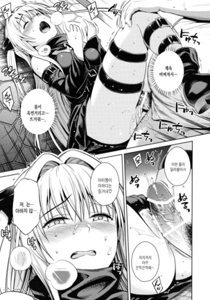 Trans Generation Page #14