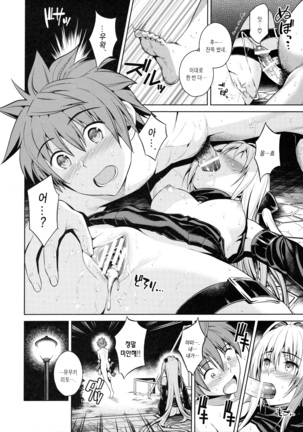 Trans Generation Page #27