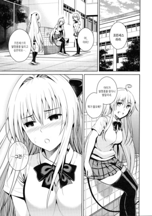 Trans Generation Page #28