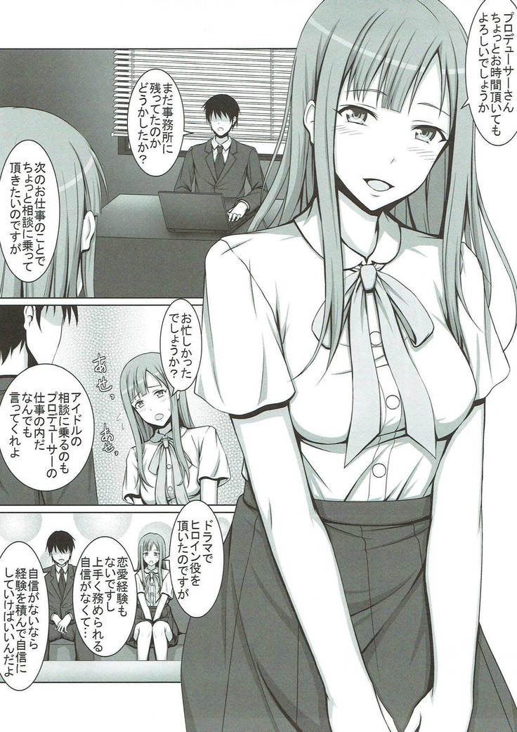 Seijun Reijou Mizumoto Yukari ga Ochita Hi...