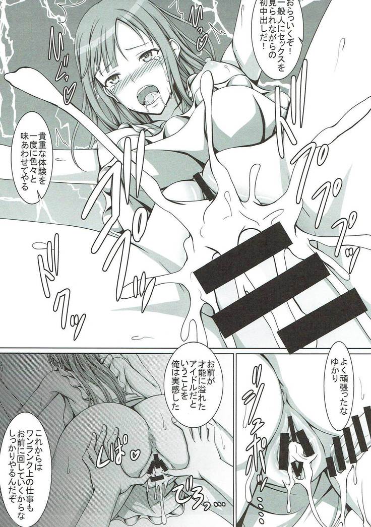 Seijun Reijou Mizumoto Yukari ga Ochita Hi...