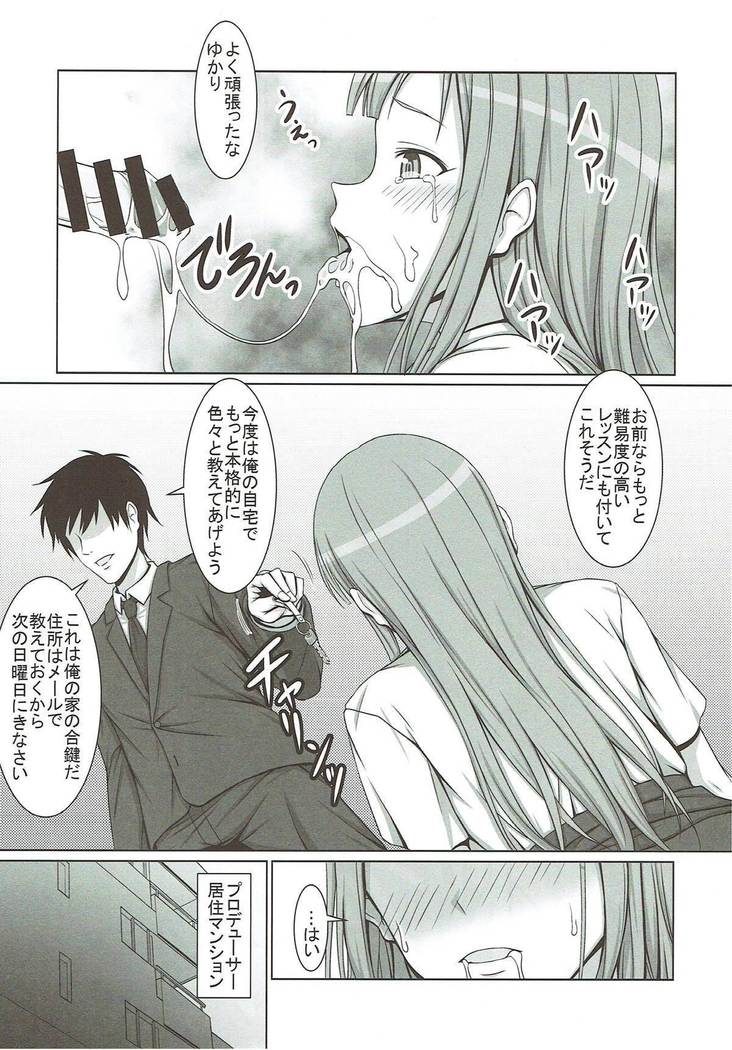 Seijun Reijou Mizumoto Yukari ga Ochita Hi...