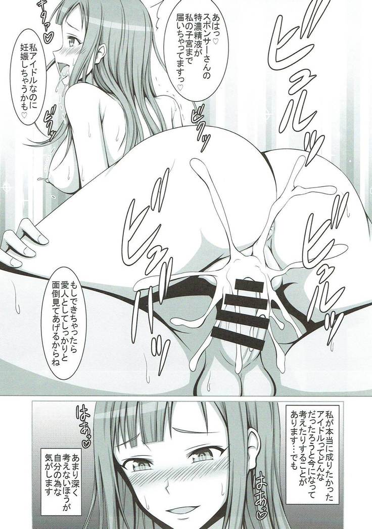 Seijun Reijou Mizumoto Yukari ga Ochita Hi...