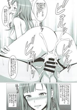 Seijun Reijou Mizumoto Yukari ga Ochita Hi... - Page 16