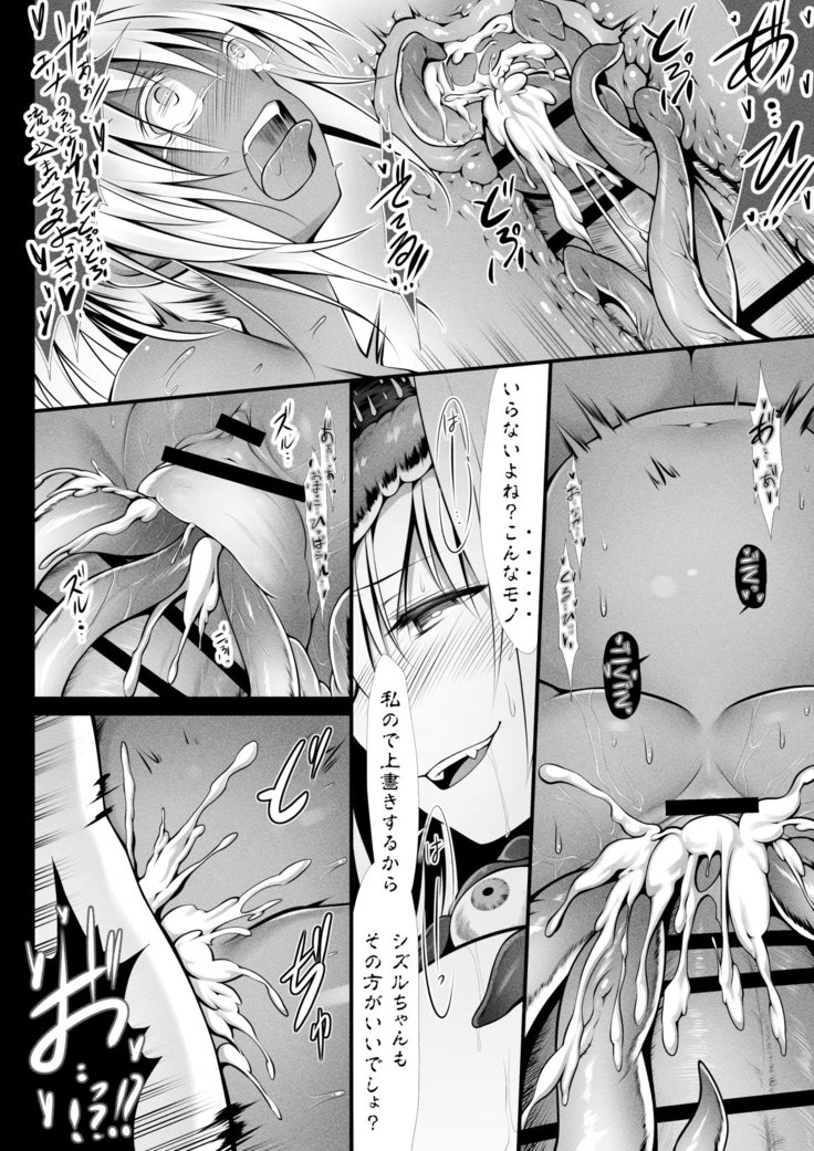 jyuharanokenshidachi 3