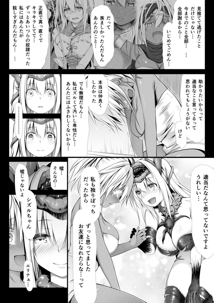 jyuharanokenshidachi 3
