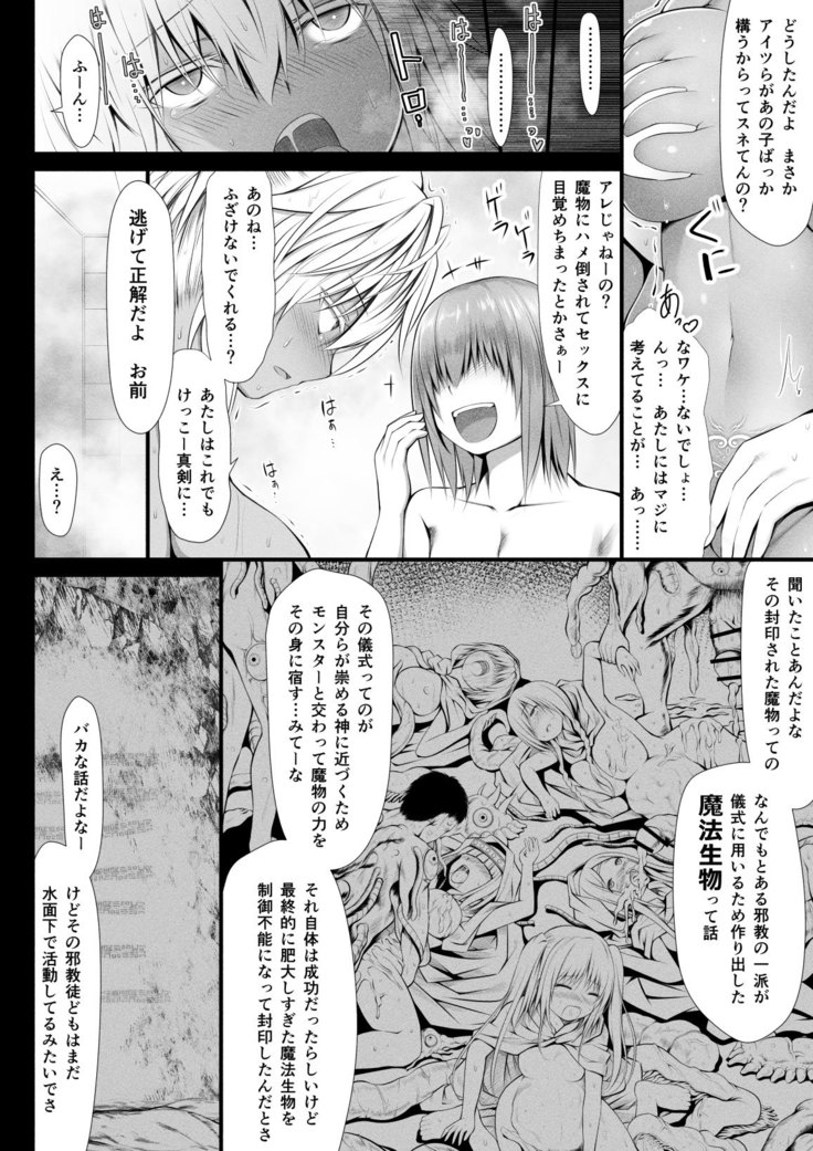 jyuharanokenshidachi 3