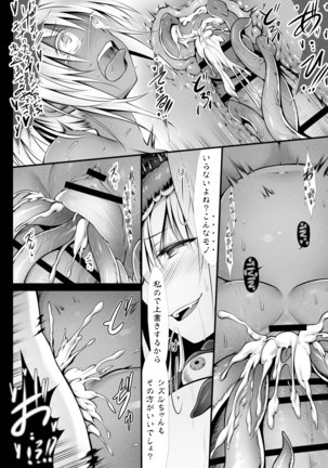 jyuharanokenshidachi 3 Page #34
