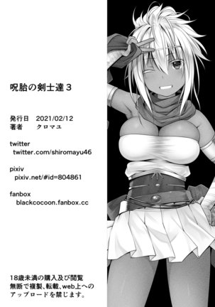 jyuharanokenshidachi 3 Page #42