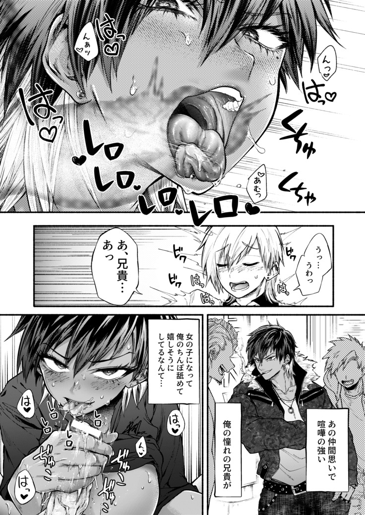 TSF Virus Monogatari. ~Kurosaki Kyoudai-hen ~