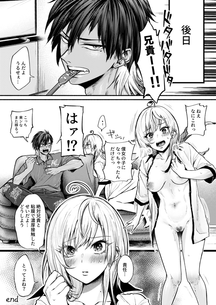 TSF Virus Monogatari. ~Kurosaki Kyoudai-hen ~