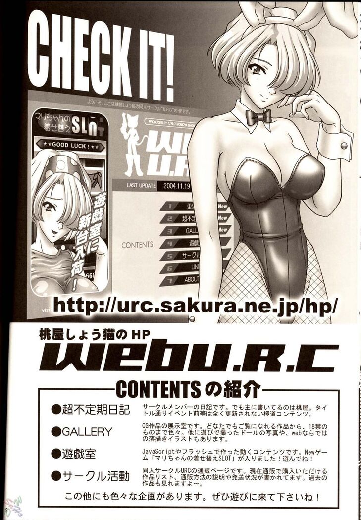 Orihime-chan de Go