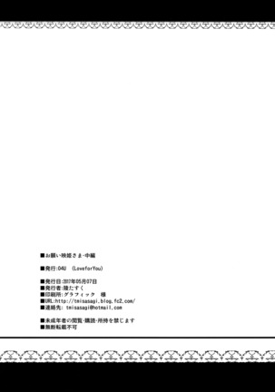 Onegai Eiki-sama Chuuhen Page #18