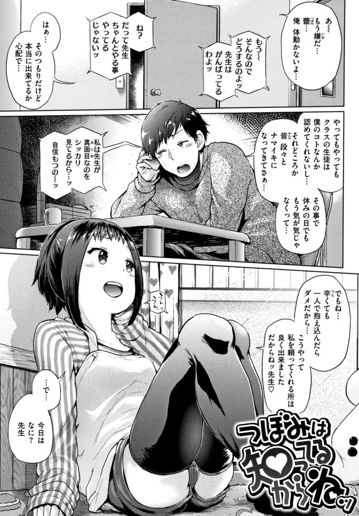 Eroi Onna