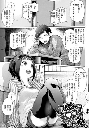 Eroi Onna Page #141
