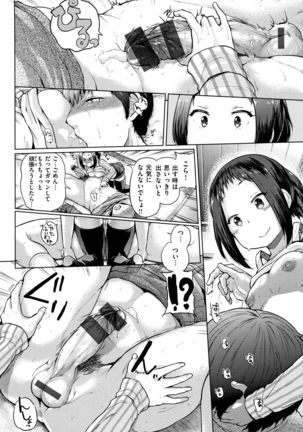 Eroi Onna Page #148