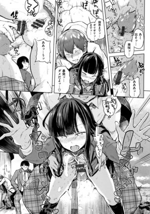 Eroi Onna Page #15
