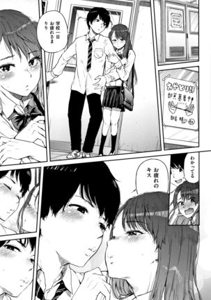 Eroi Onna Page #165