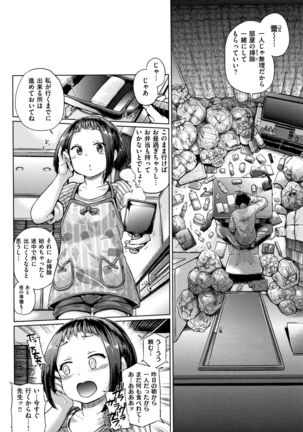 Eroi Onna Page #142