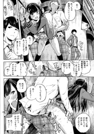 Eroi Onna Page #14
