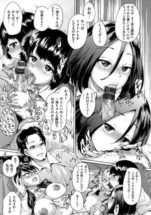 Eroi Onna Page #127