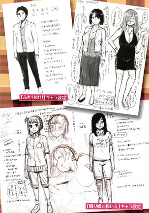 Eroi Onna Page #208