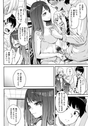 Eroi Onna Page #174