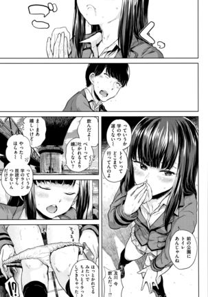 Eroi Onna Page #25