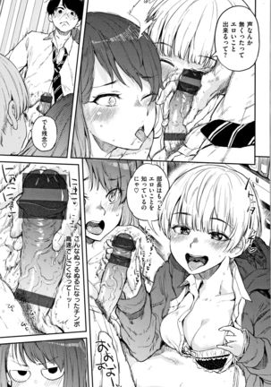 Eroi Onna Page #177